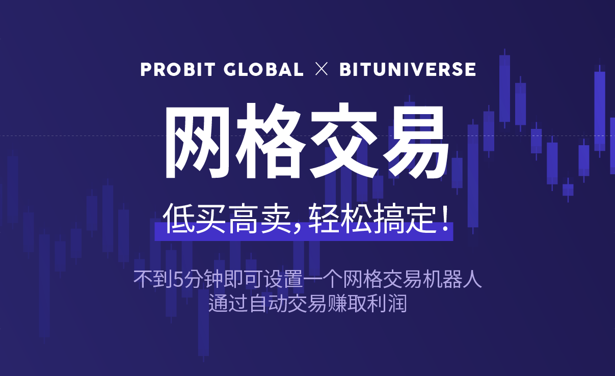 211103_bitunivese_banner_chinese.png