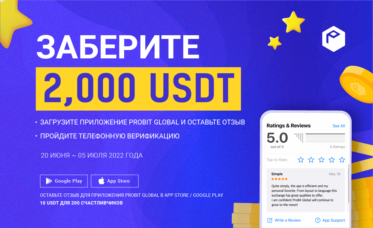 app_review_ru.png