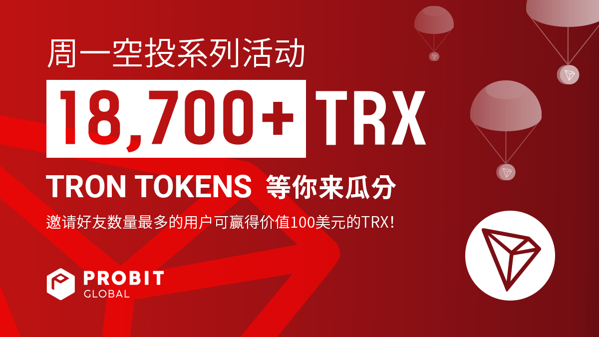 220707_Airdrop_monday_TRX_1200x675_CHINESE.png