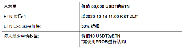 ETN.png